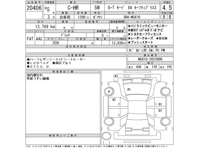 Toyota C-HR 2023 8049360-2