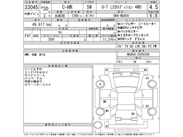Toyota C-HR 2018 8049366-2