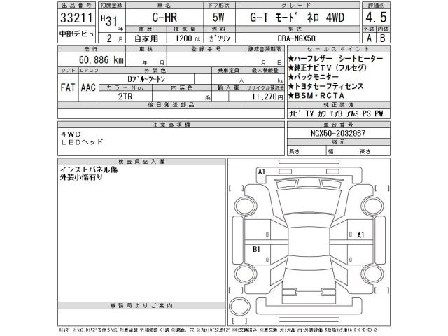 Toyota C-HR 2019 8049367-2