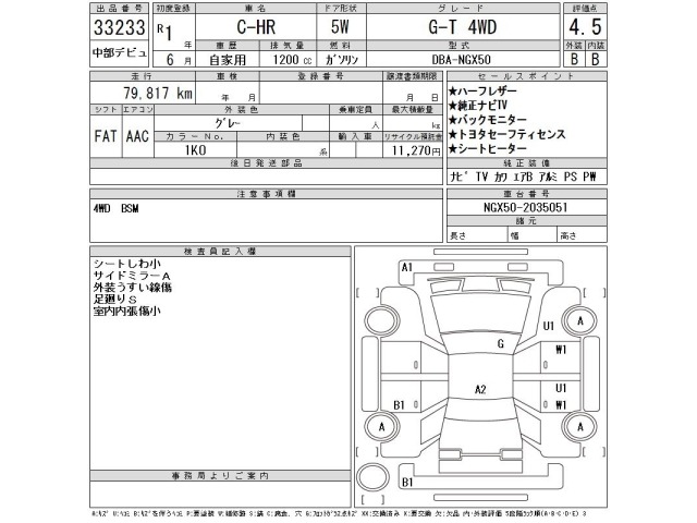 Toyota C-HR 2019 8049368-2