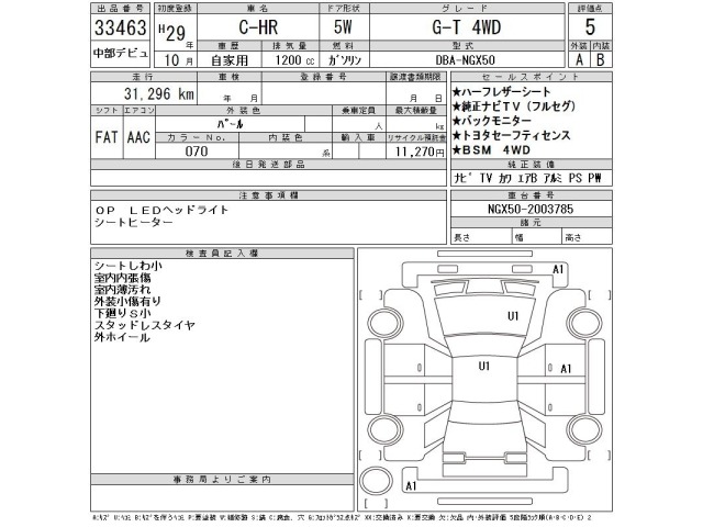 Toyota C-HR 2017 8049369-2