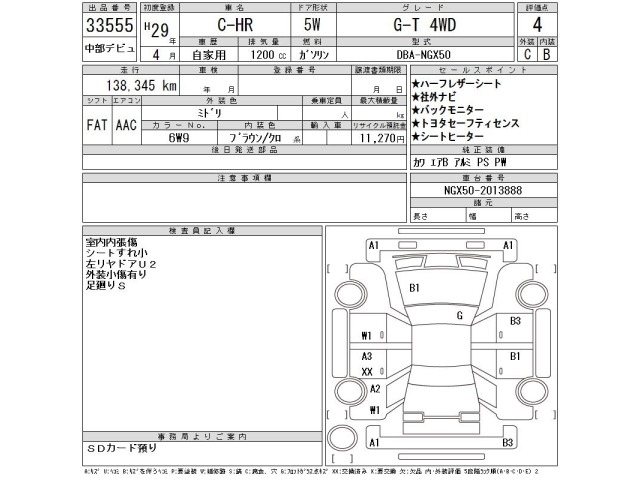 Toyota C-HR 2017 8049370-2