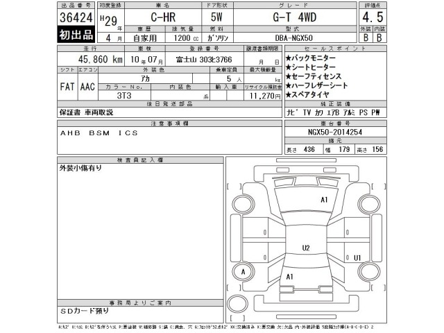 Toyota C-HR 2017 8049371-2