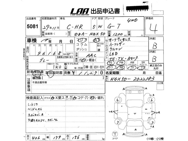 Toyota C-HR 2017 8049372-2