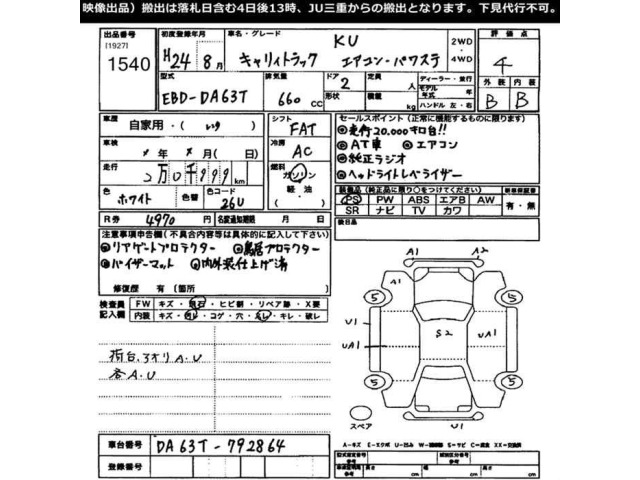 Suzuki CARRY TRUCK 2012 8042886-2
