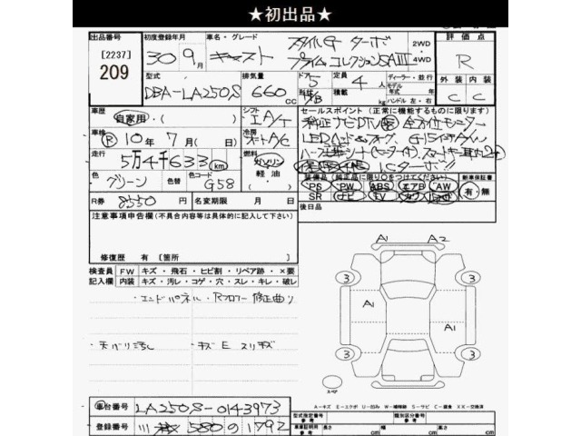 Daihatsu CAST 2018 8048474-2
