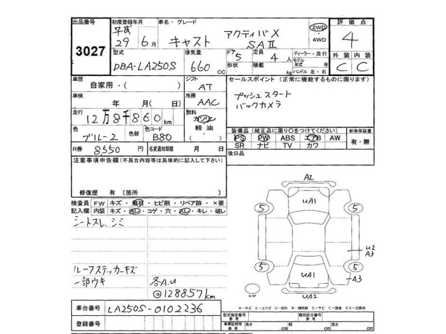 Daihatsu CAST 2017 8048475-2