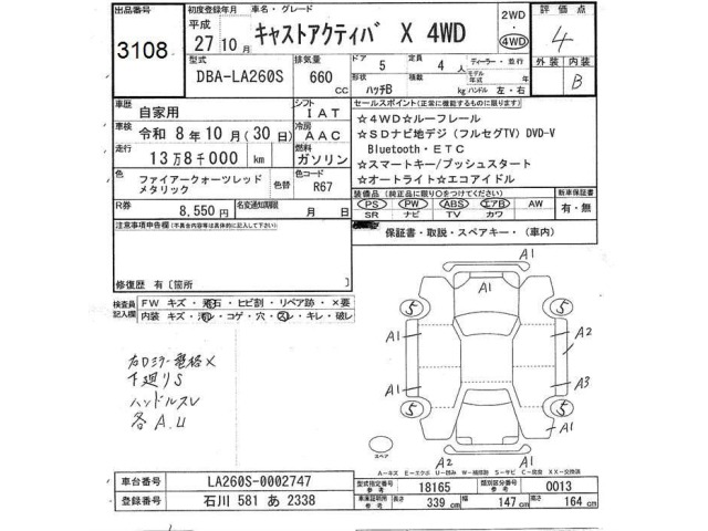 Daihatsu CAST 2015 8048490-2