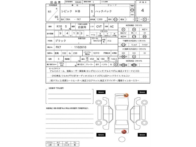 Honda CIVIC 2019 8048491-3