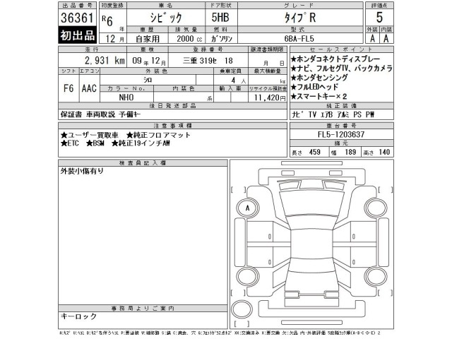 Honda CIVIC 2024 8048508-2