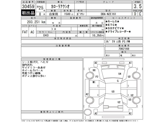 Toyota COROLLA AXIO 2013 8050973-2