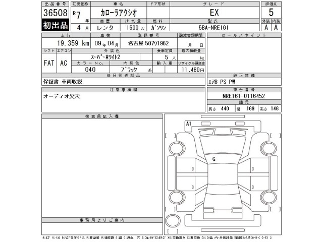 Toyota COROLLA AXIO 2025 8050977-2