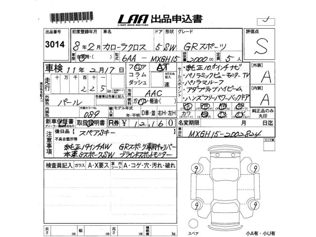 Toyota COROLLA CROSS 2026 8047768-2