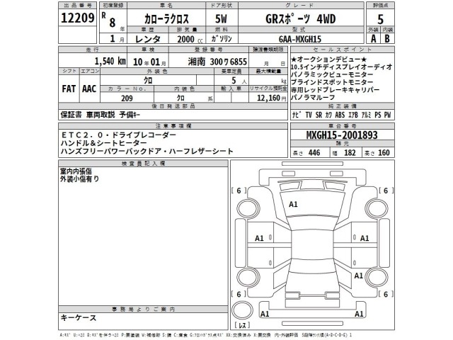 Toyota COROLLA CROSS 2026 8047769-2