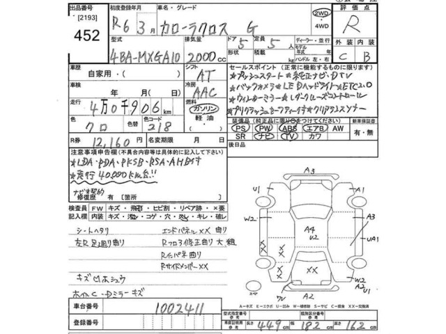 Toyota COROLLA CROSS 2024 8047784-2