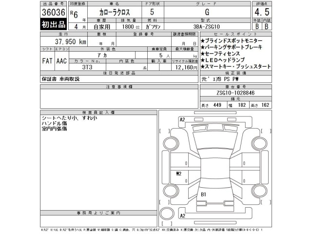 Toyota COROLLA CROSS 2024 8047799-2