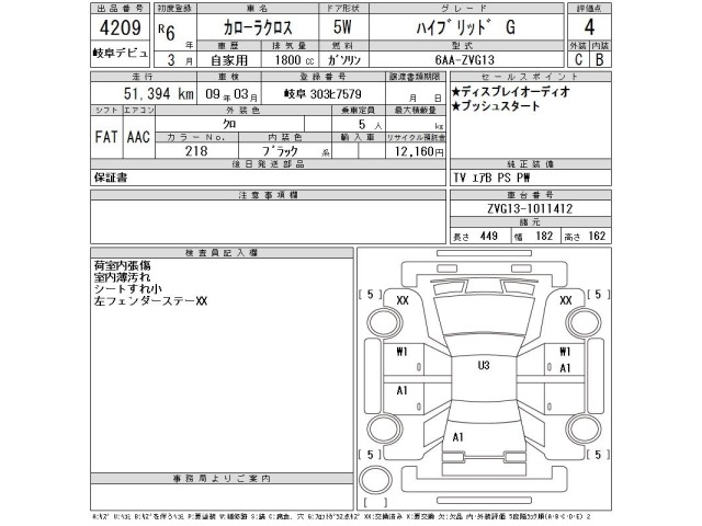 Toyota COROLLA CROSS 2024 8047800-2