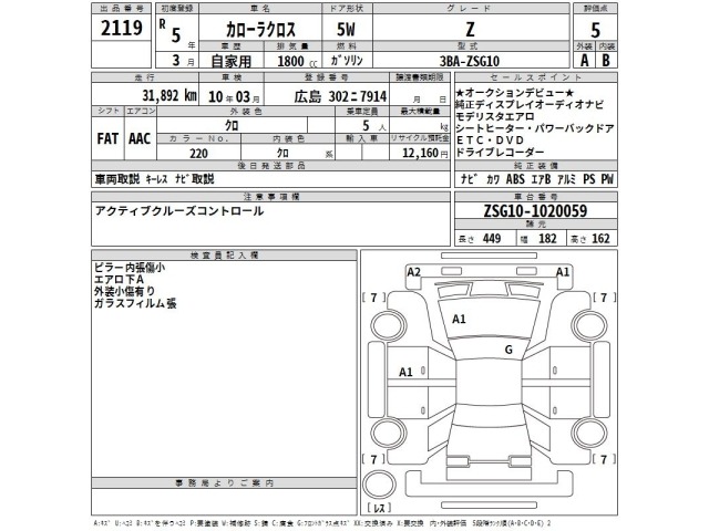 Toyota COROLLA CROSS 2023 8047801-2