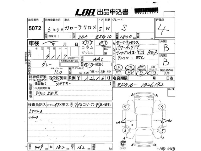 Toyota COROLLA CROSS 2023 8047808-2
