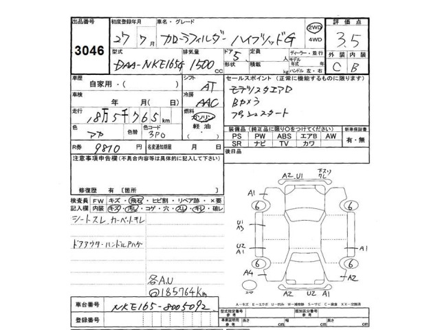 Toyota COROLLA FIELDER 2015 8050982-2