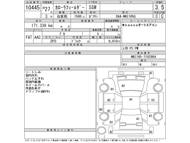 Toyota COROLLA FIELDER 2015 8050984-2