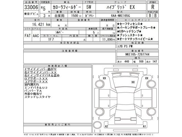 Toyota COROLLA FIELDER 2023 8050985-2