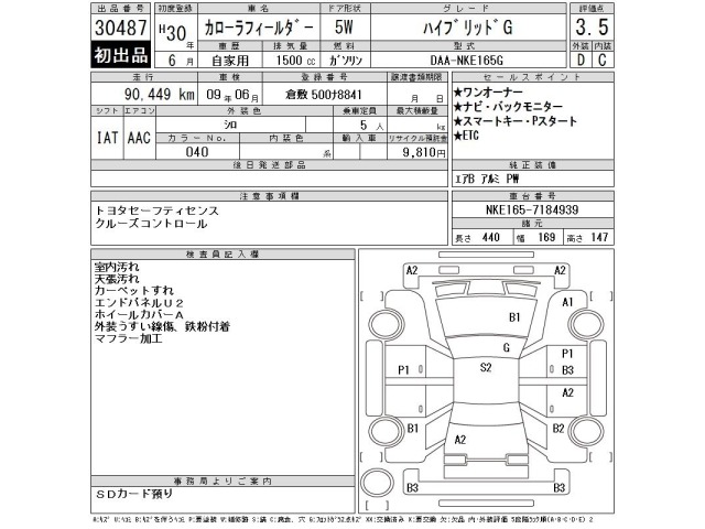 Toyota COROLLA FIELDER 2018 8050989-2