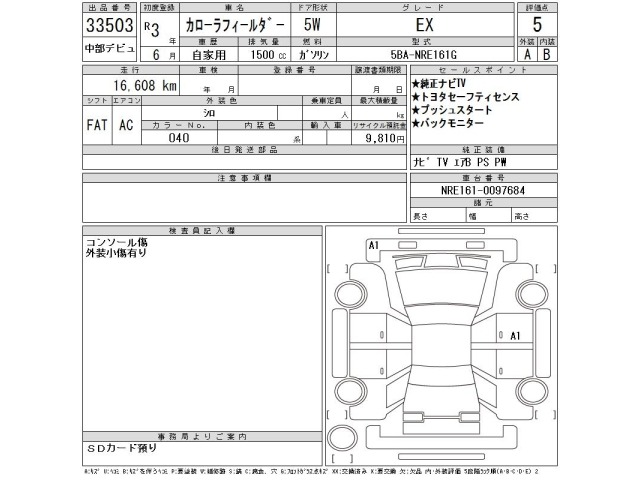 Toyota COROLLA FIELDER 2021 8050990-2