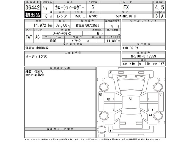 Toyota COROLLA FIELDER 2025 8050991-2