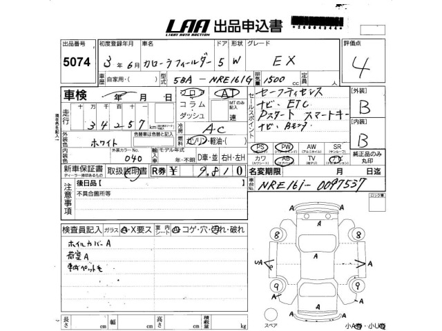 Toyota COROLLA FIELDER 2021 8050993-2