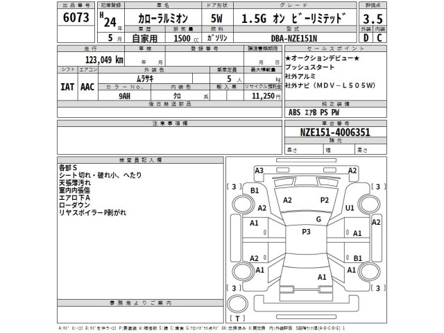 Toyota COROLLA RUMION 2012 8048017-2