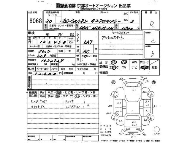 Toyota COROLLA RUMION 2008 8048018-2