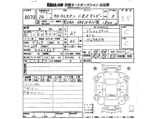 Toyota COROLLA RUMION 2012 8048020-2