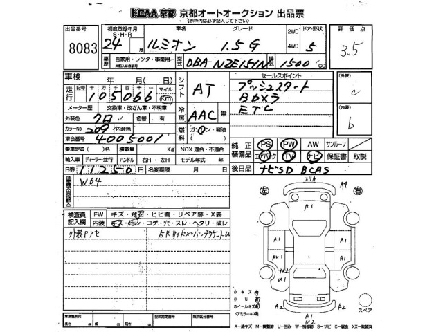 Toyota COROLLA RUMION 2012 8048021-2