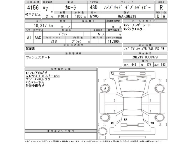 Toyota COROLLA 2025 8047916-2