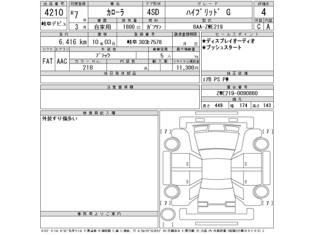 Toyota COROLLA 2025 8047920-2