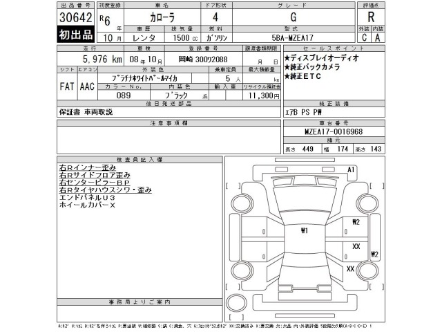 Toyota COROLLA 2024 8047930-2
