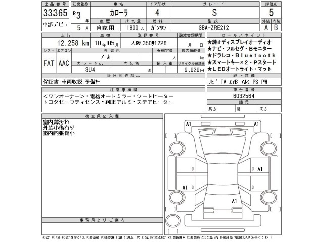 Toyota COROLLA 2021 8047931-2