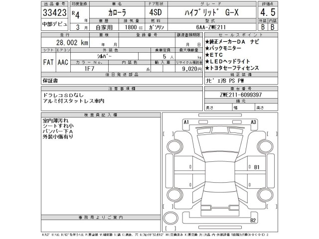 Toyota COROLLA 2022 8047938-2