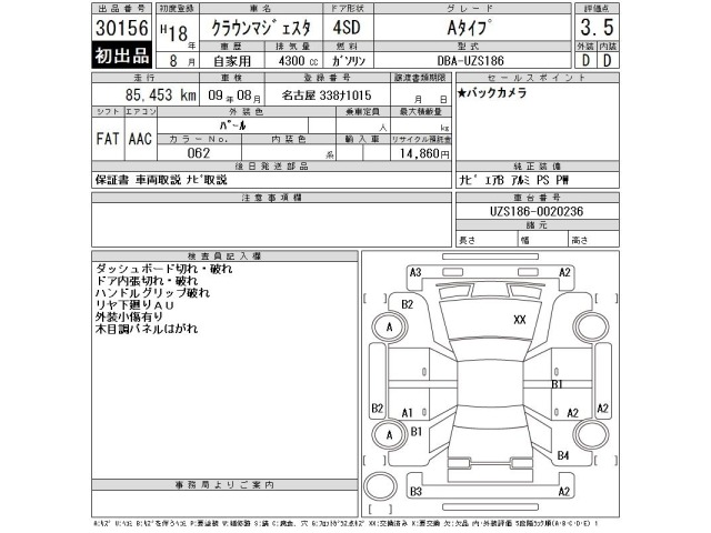 Toyota CROWN MAJESTA 2006 8049930-2