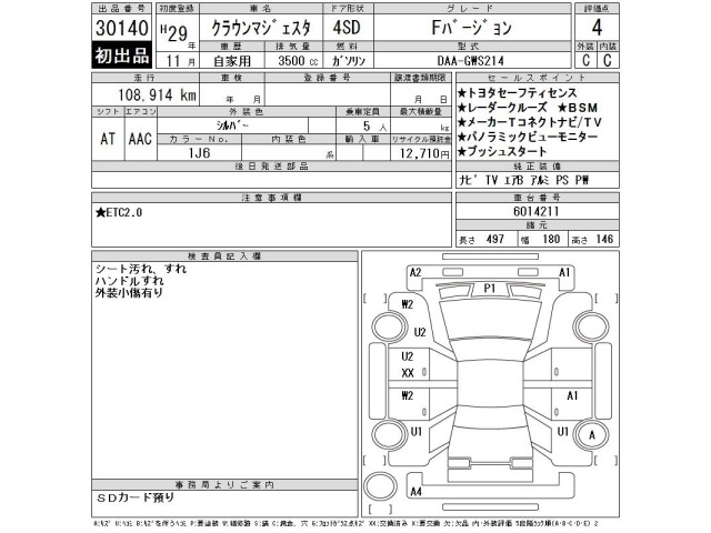 Toyota CROWN MAJESTA 2017 8049935-2