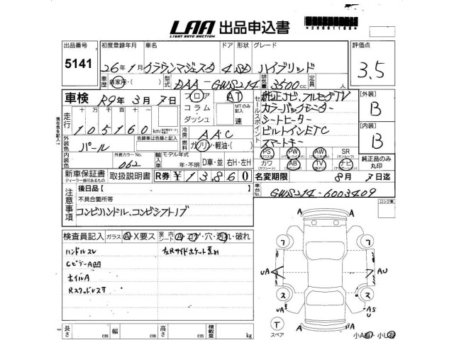 Toyota CROWN MAJESTA 2014 8049936-2