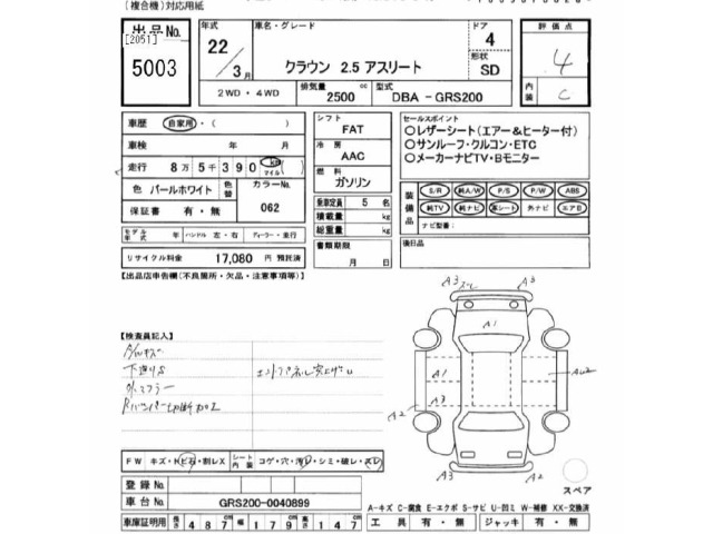Toyota CROWN 2010 8048918-2