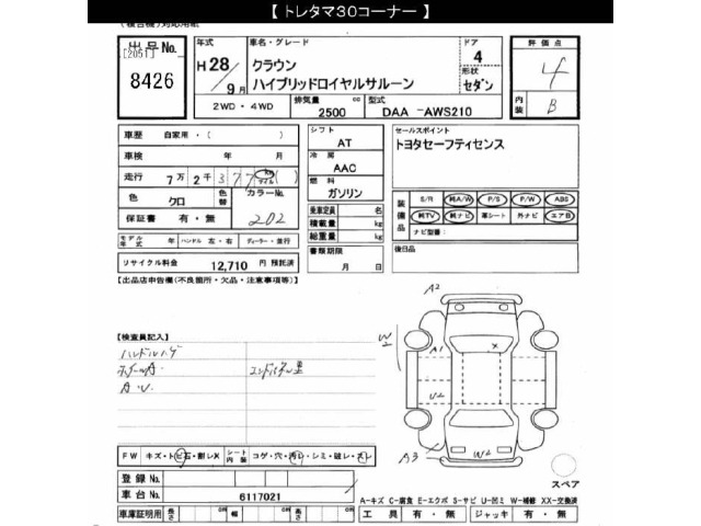 Toyota CROWN 2016 8048925-2