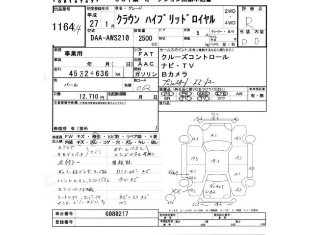 Toyota CROWN 2015 8048943-2