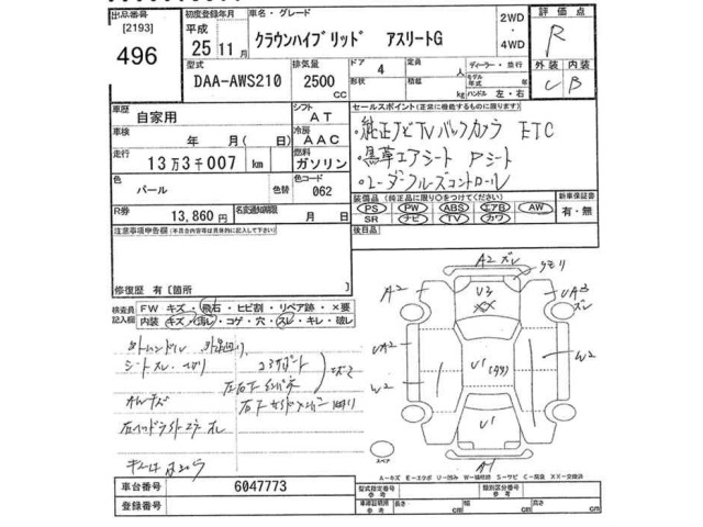 Toyota CROWN 2013 8048946-2