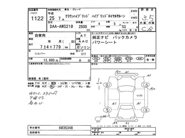 Toyota CROWN 2013 8048959-2