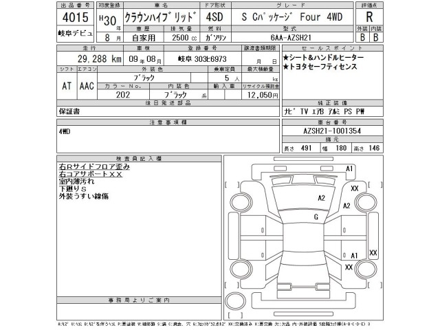 Toyota CROWN 2018 8048963-2
