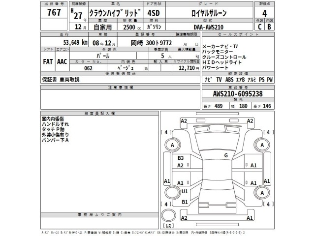 Toyota CROWN 2015 8048966-2