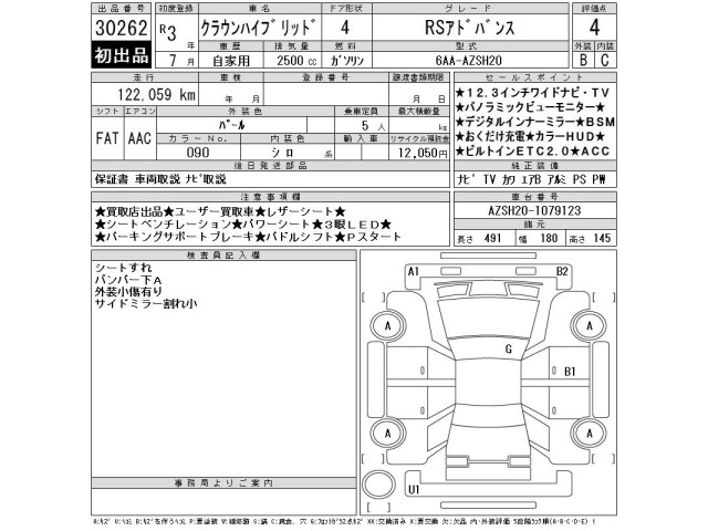 Toyota CROWN 2021 8048973-2